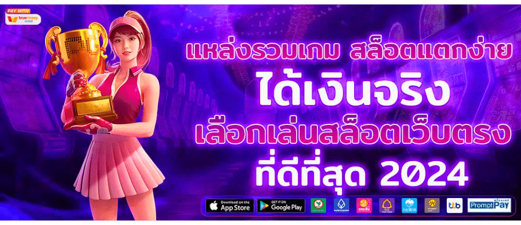 สล็อต888 เว็บตรง ไม่ผ่านเอเย่นต์