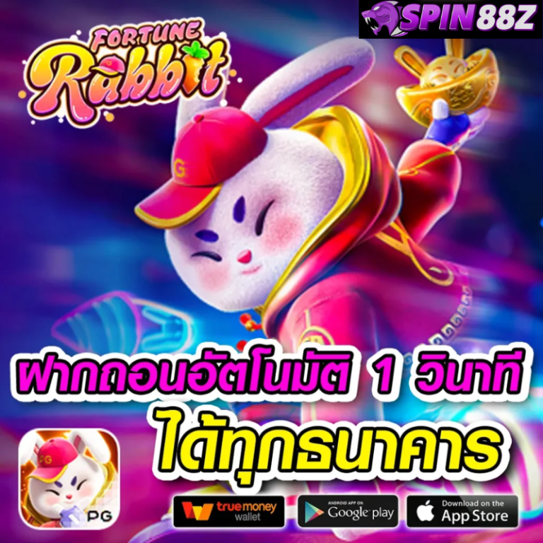 SPIN88Z สล๊อตเว๊บตรง