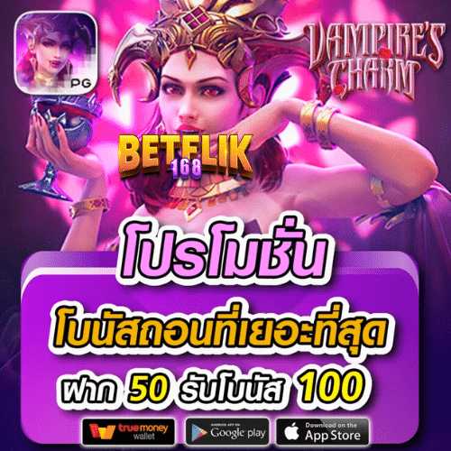 BETFLIX168 แตกง่าย จ่ายจริง