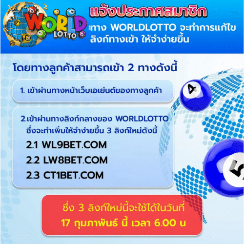 LW8BET ทางเข้า ล่าสุด สมัครแทงหวยออนไลน์ จ่ายไม่อั้น 100%